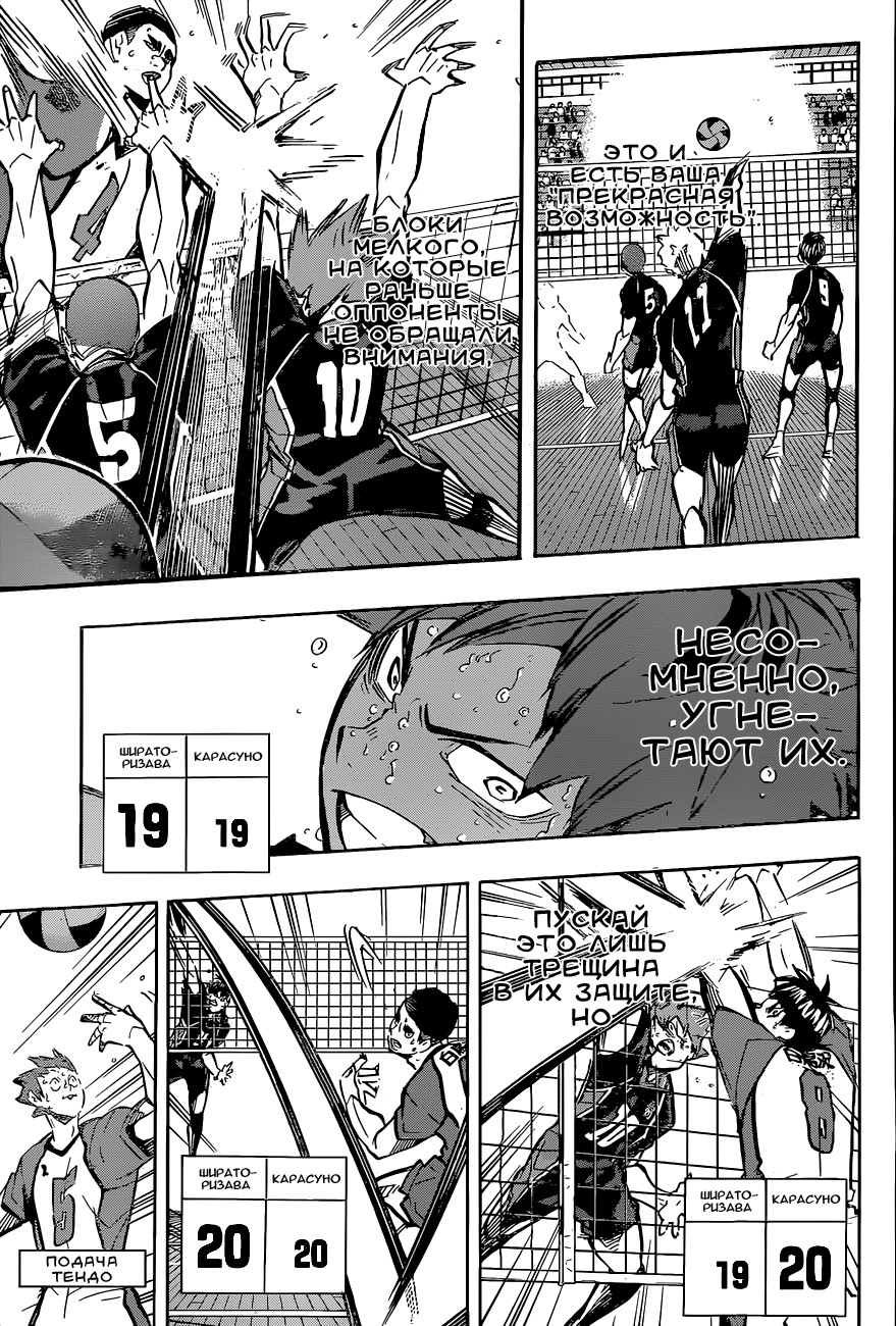 Read Волейбол!! Manga Online