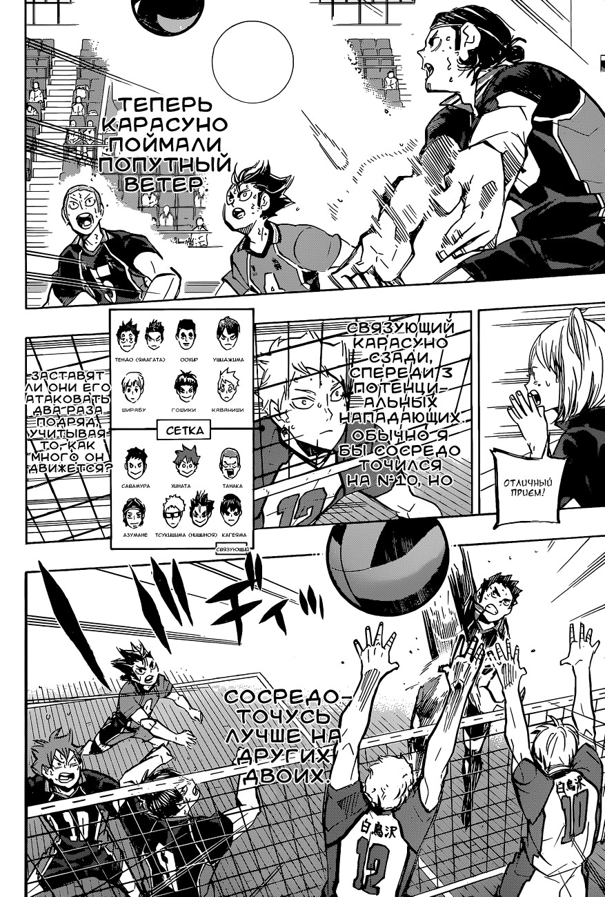 Read Волейбол!! Manga Online