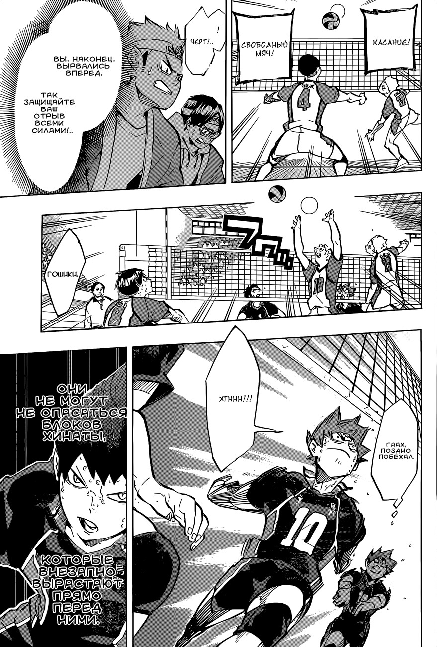 Read Волейбол!! Manga Online
