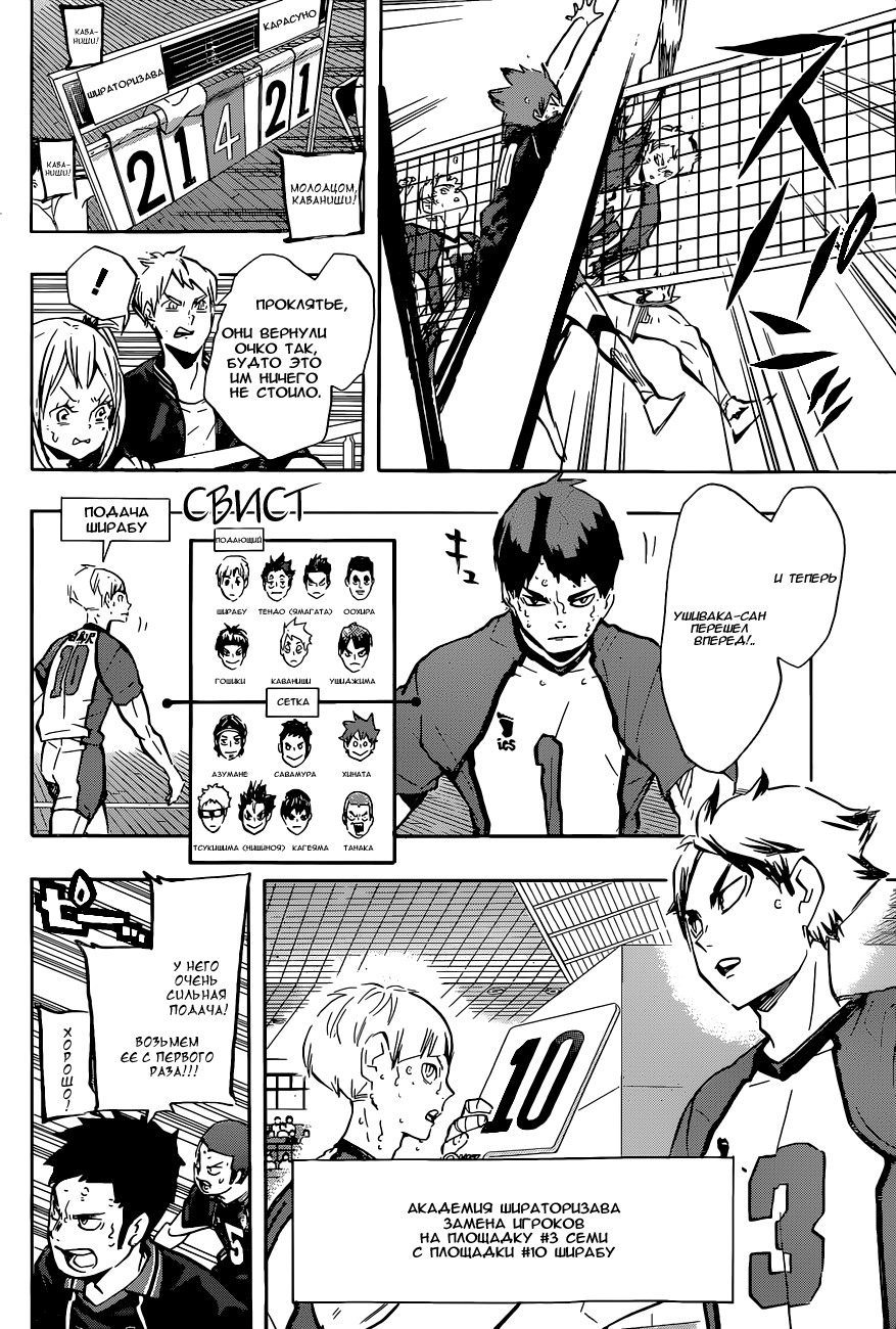 Read Волейбол!! Manga Online
