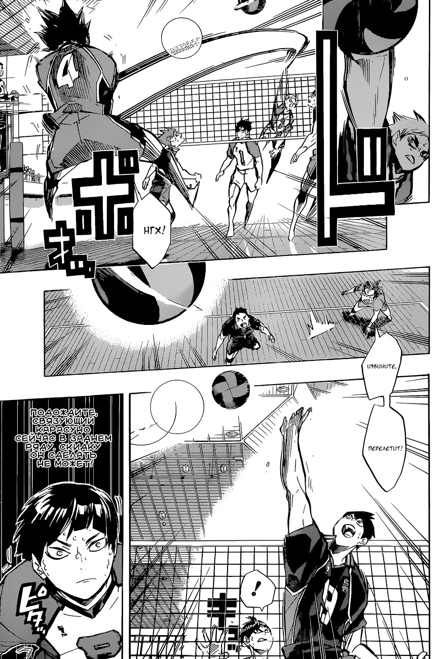 Read Волейбол!! Manga Online