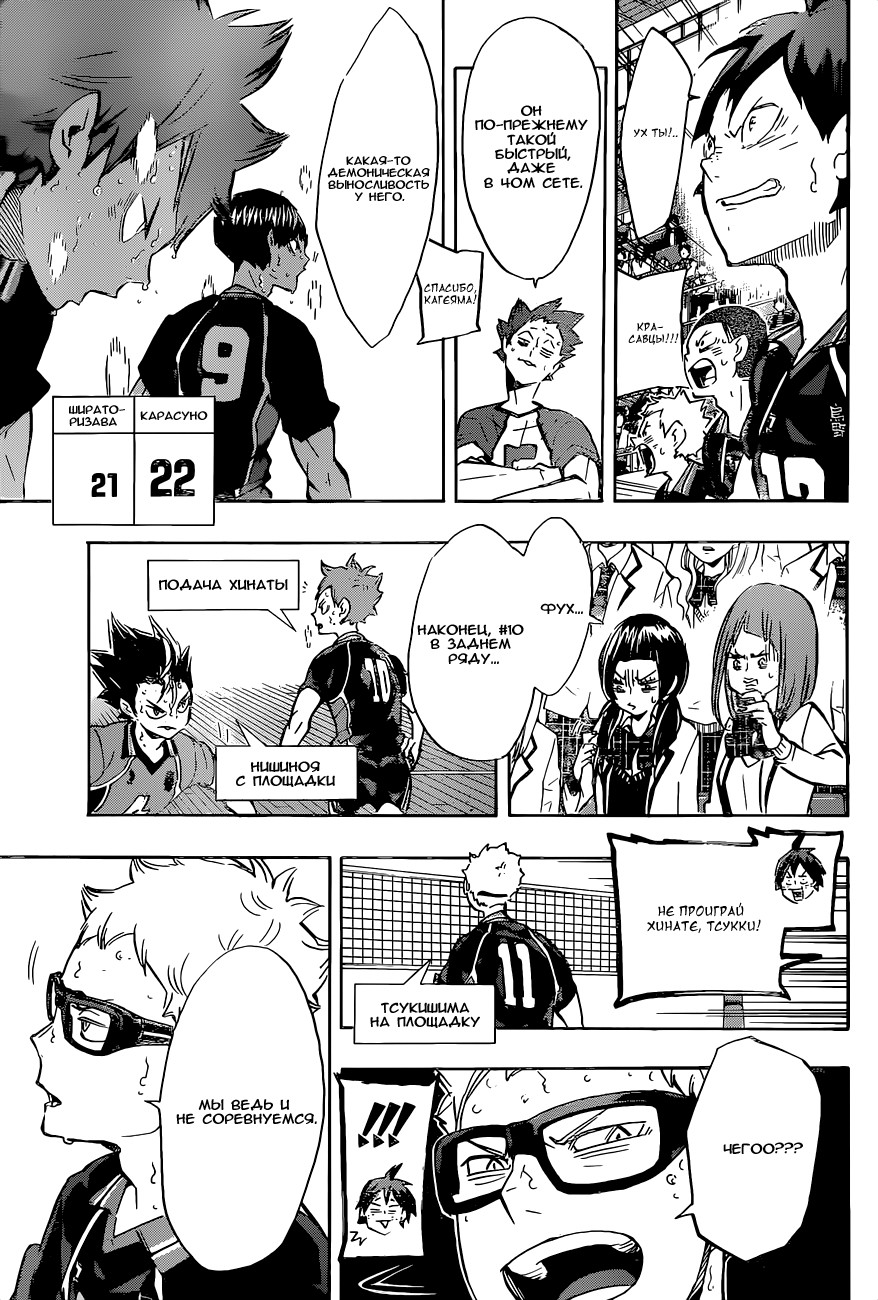Read Волейбол!! Manga Online