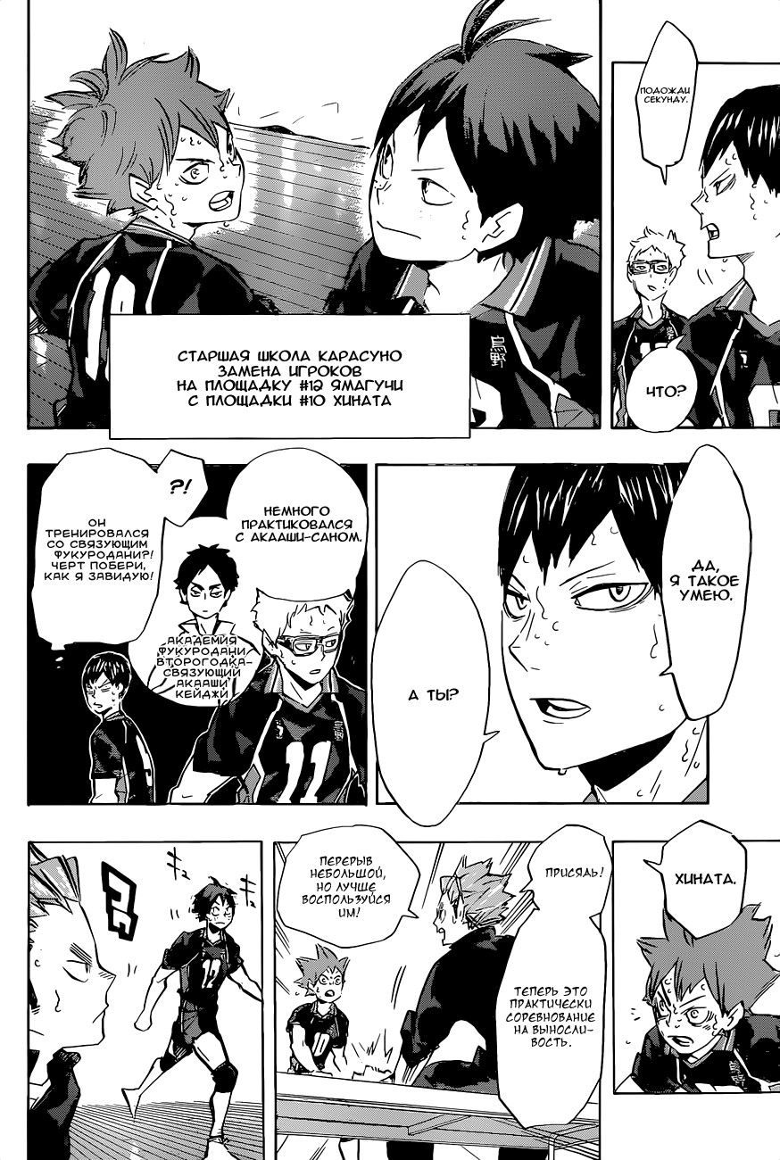 Read Волейбол!! Manga Online