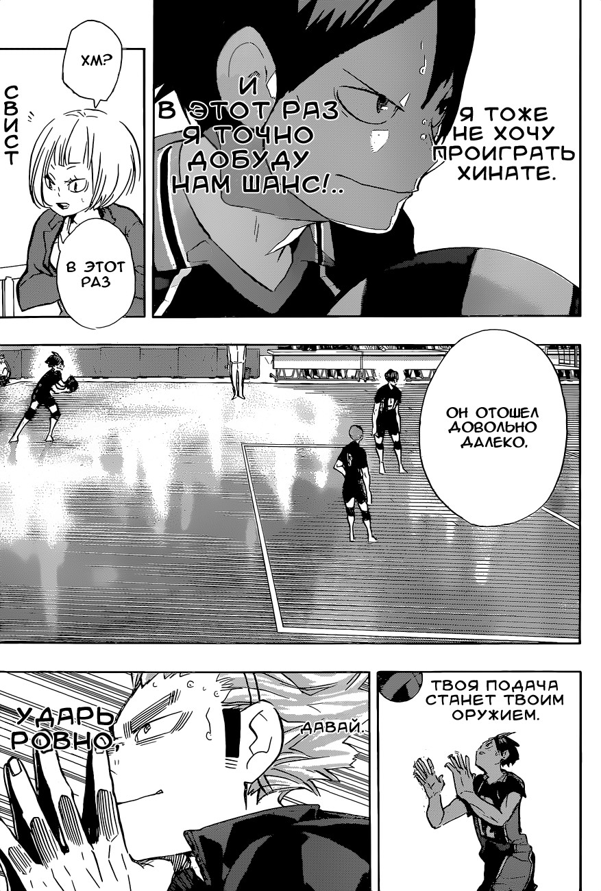 Read Волейбол!! Manga Online