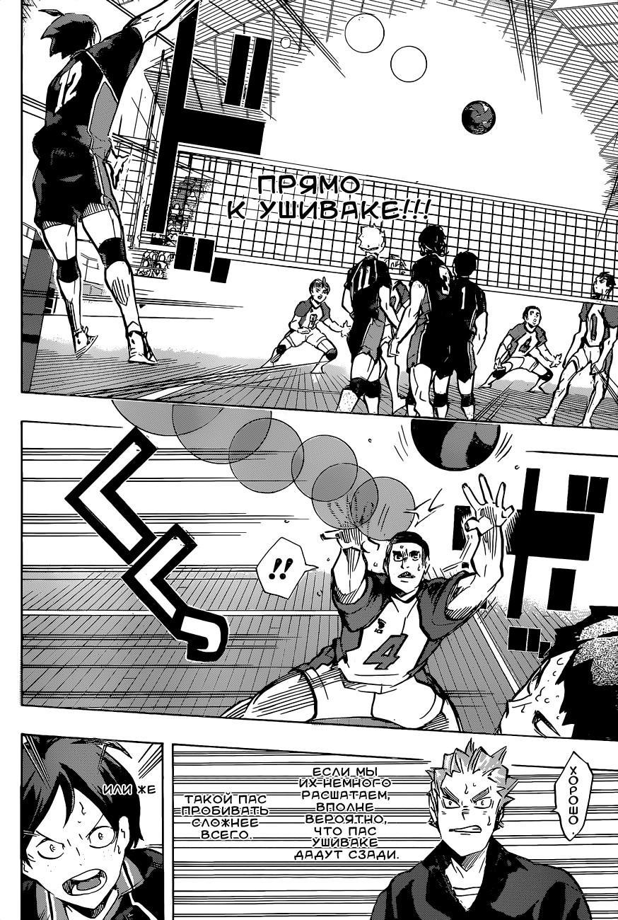 Read Волейбол!! Manga Online