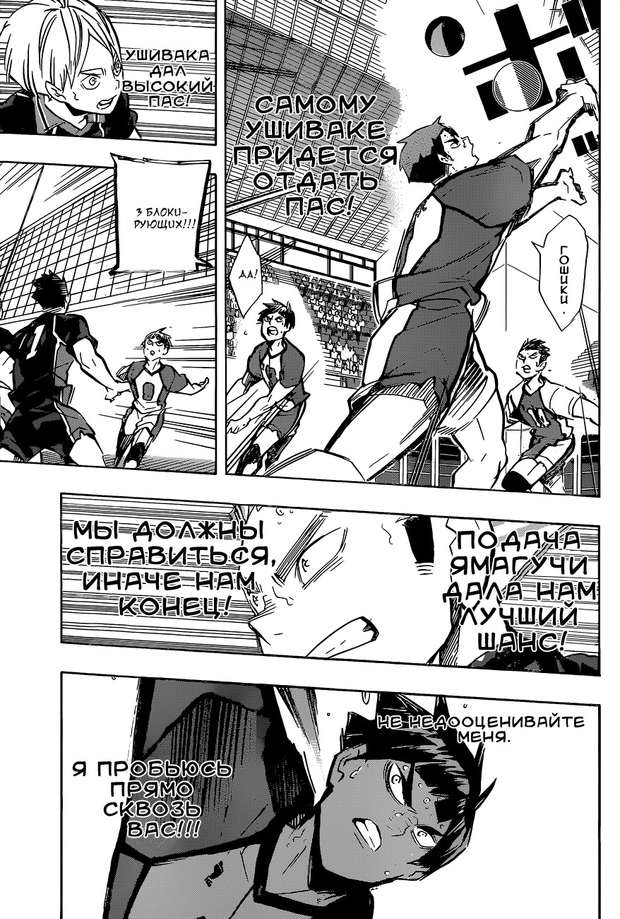Read Волейбол!! Manga Online