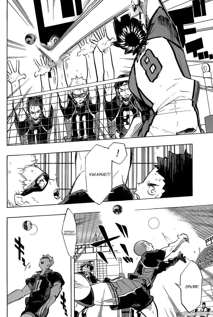 Read Волейбол!! Manga Online