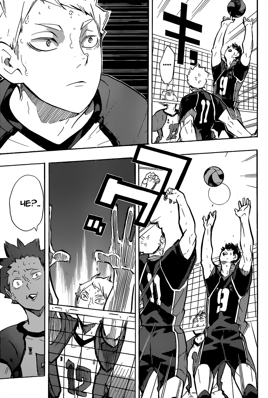 Read Волейбол!! Manga Online