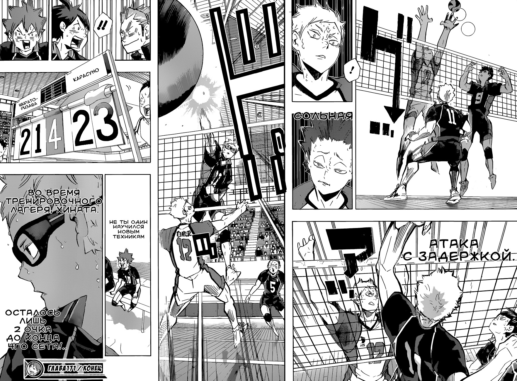 Read Волейбол!! Manga Online