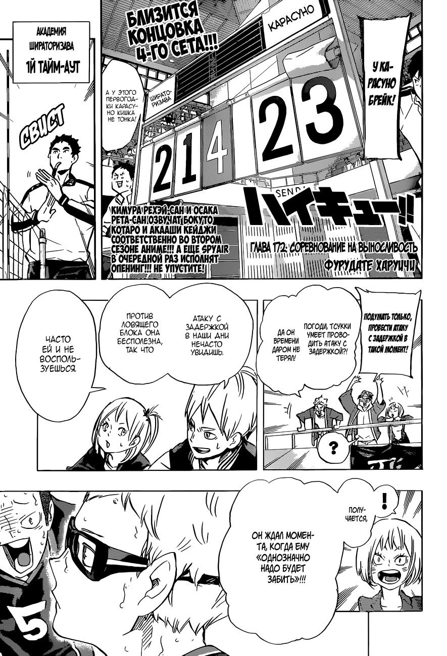 Read Волейбол!! Manga Online