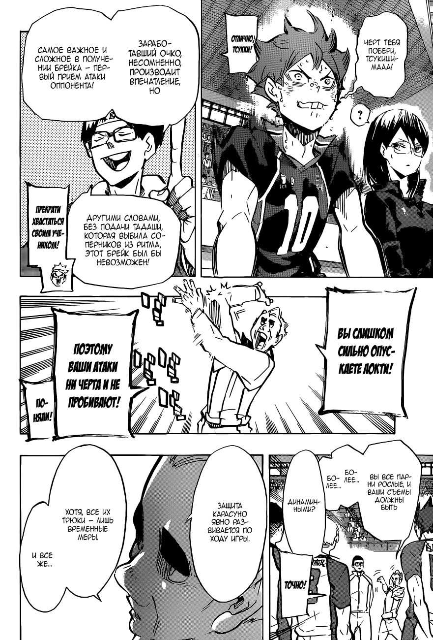 Read Волейбол!! Manga Online