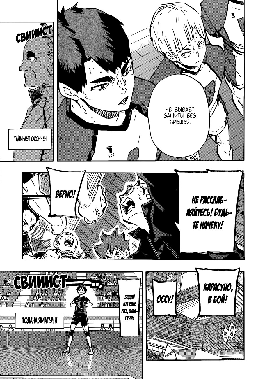 Read Волейбол!! Manga Online