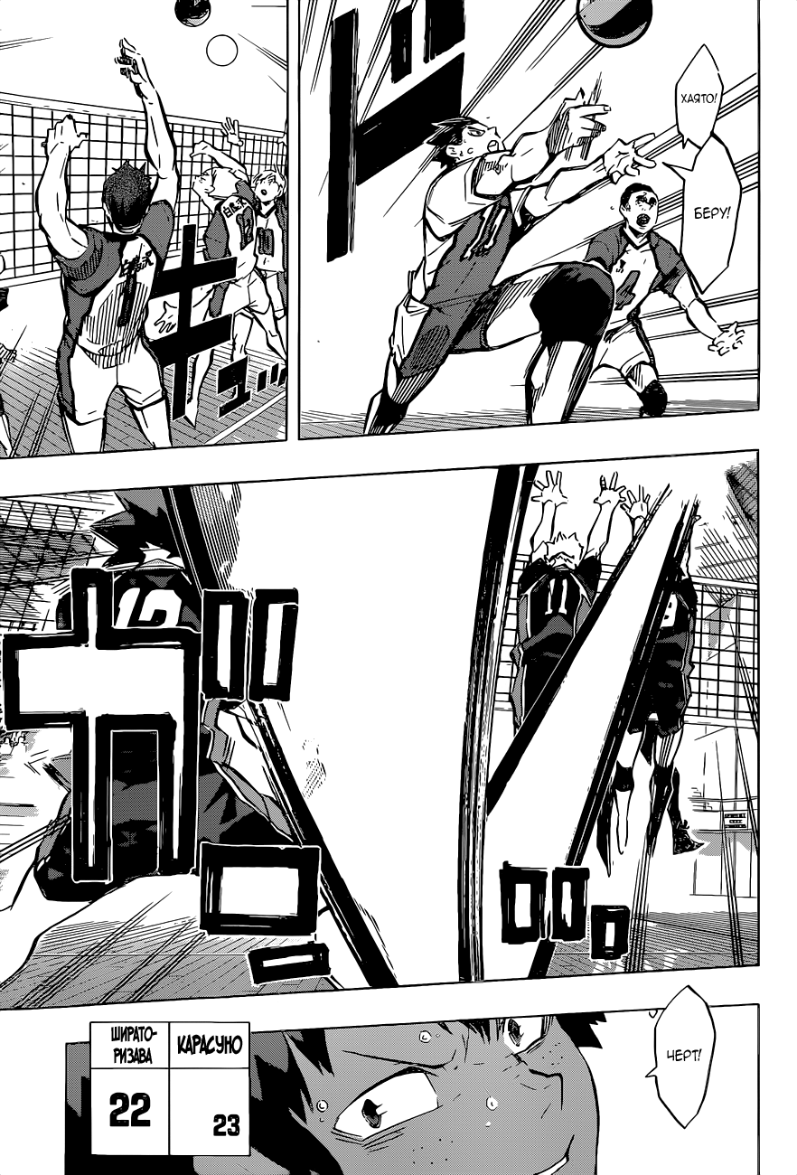 Read Волейбол!! Manga Online