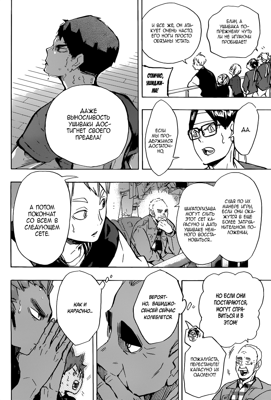 Read Волейбол!! Manga Online