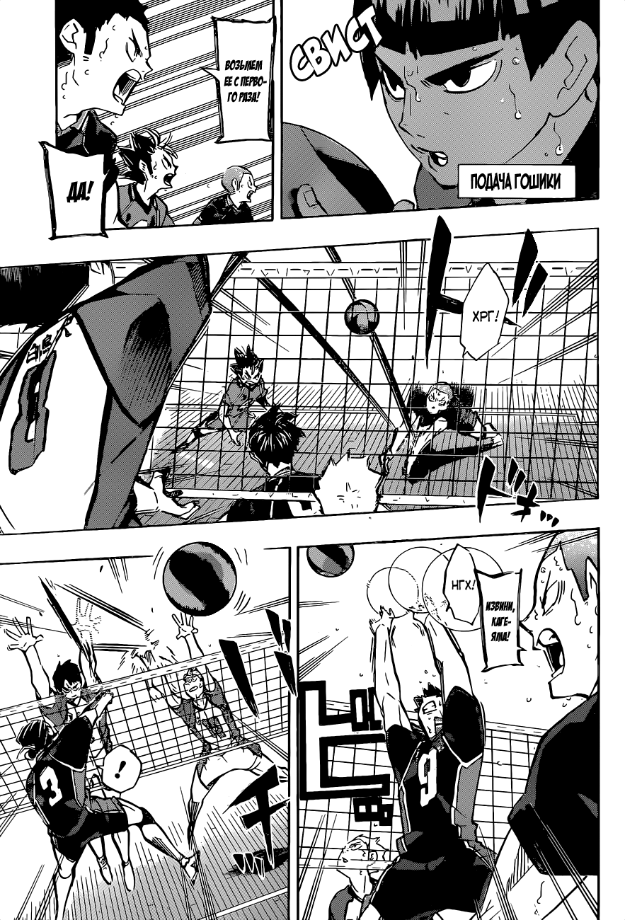 Read Волейбол!! Manga Online
