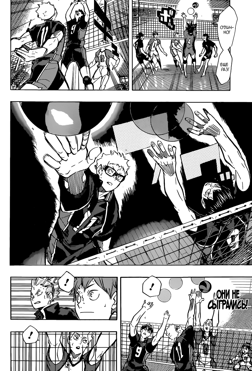 Read Волейбол!! Manga Online