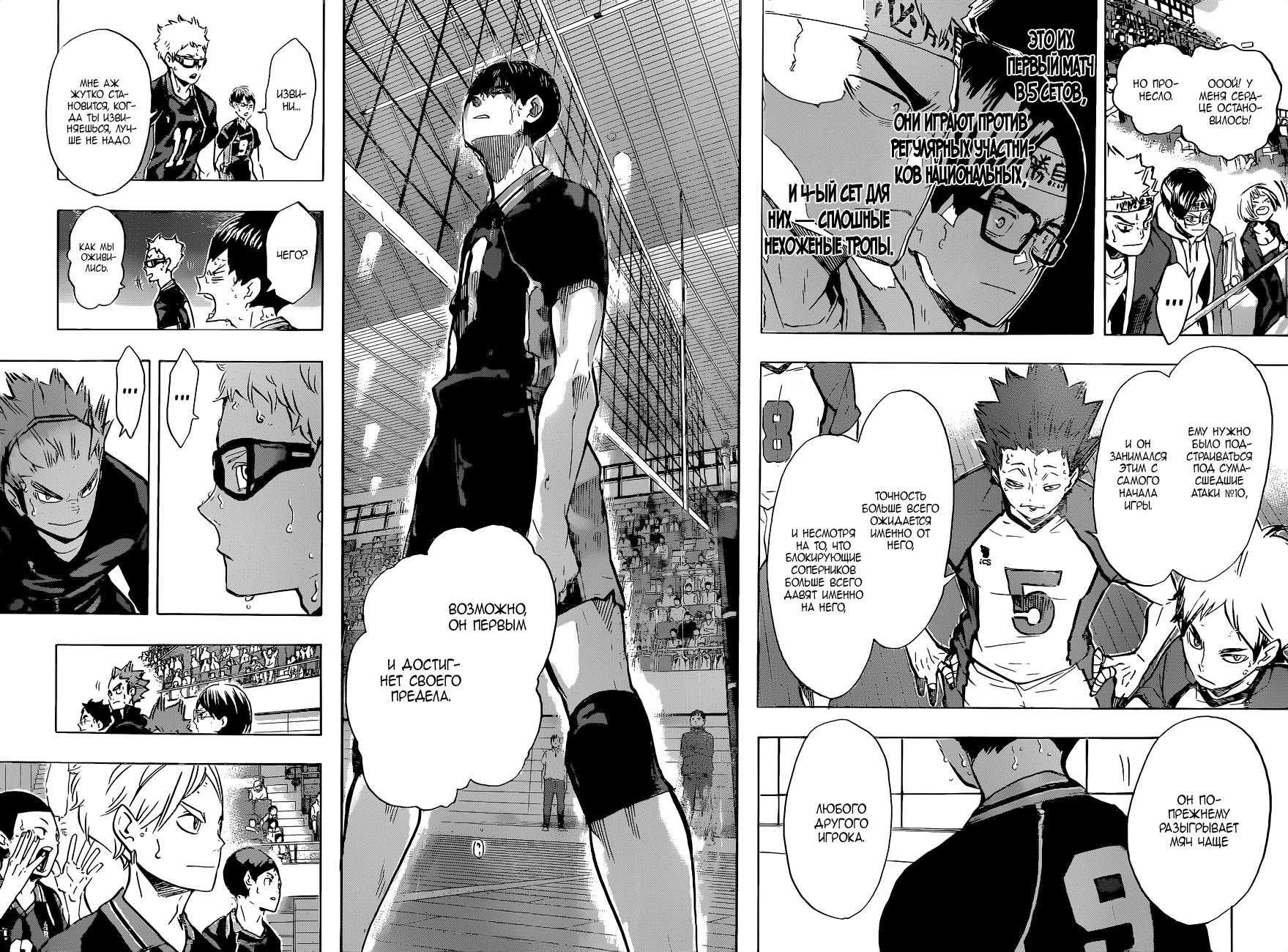 Read Волейбол!! Manga Online