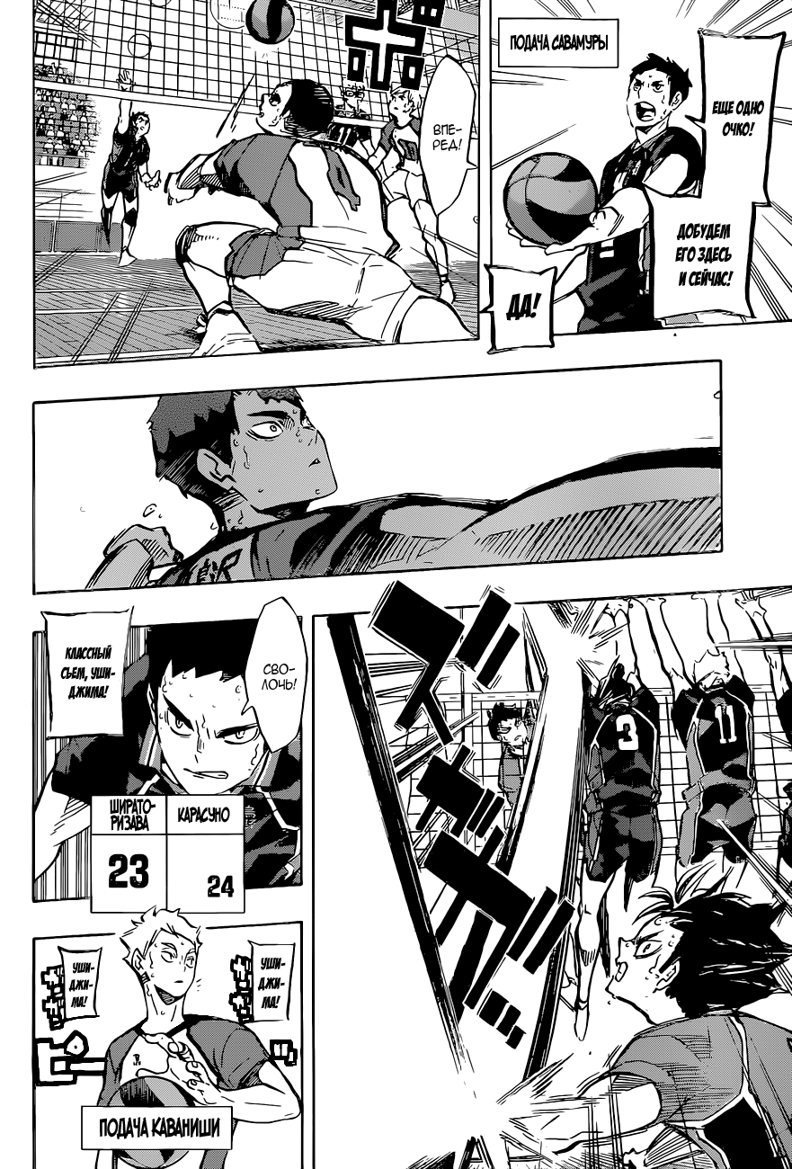 Read Волейбол!! Manga Online