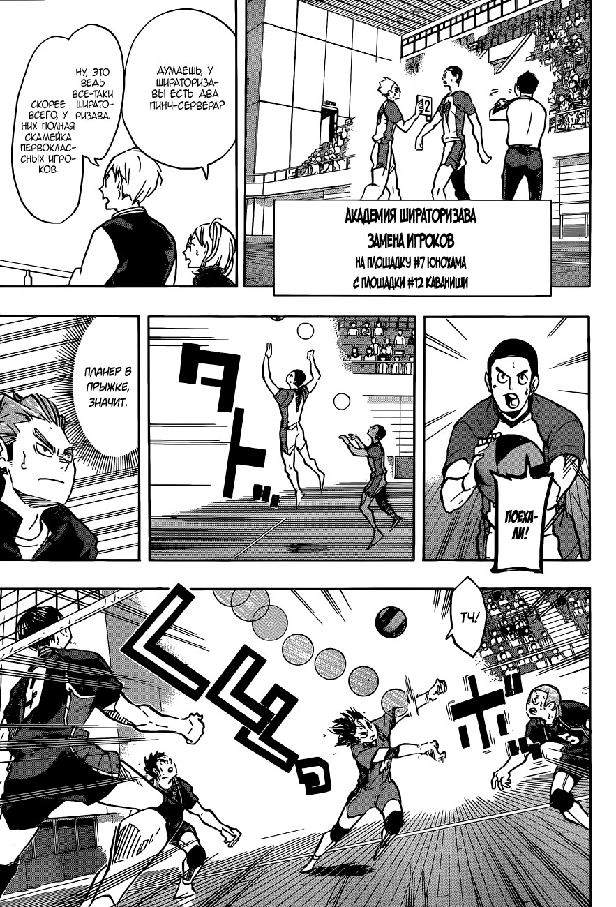 Read Волейбол!! Manga Online
