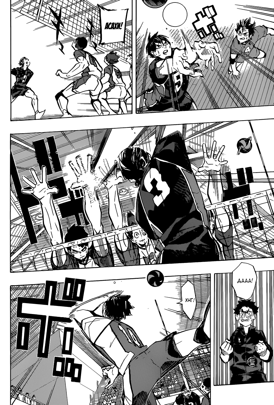 Read Волейбол!! Manga Online