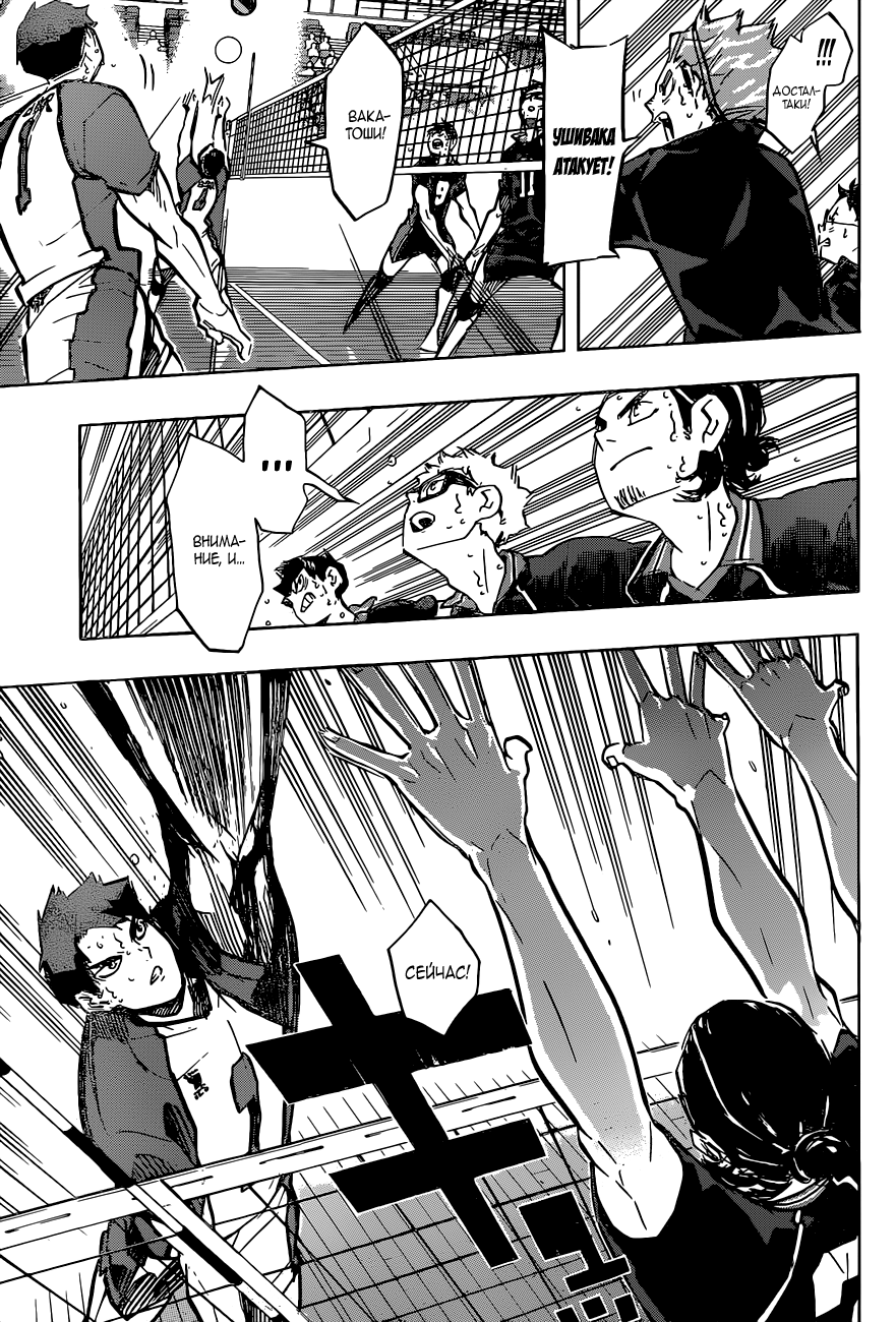 Read Волейбол!! Manga Online