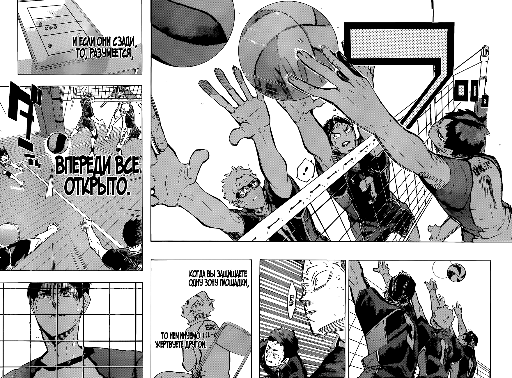 Read Волейбол!! Manga Online