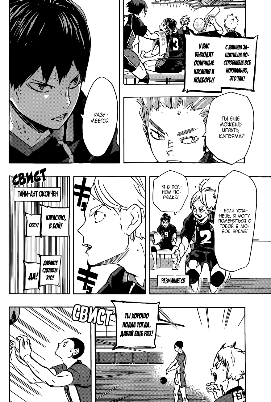 Read Волейбол!! Manga Online