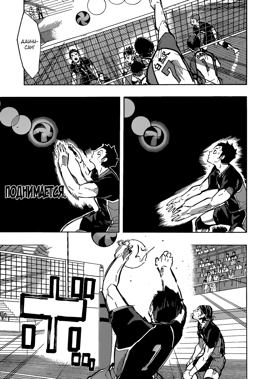 Read Волейбол!! Manga Online