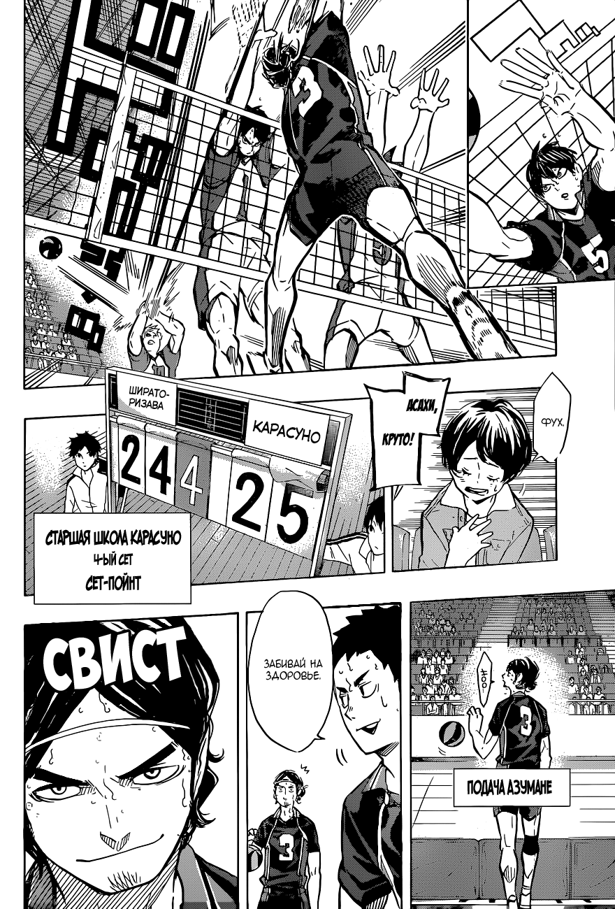 Read Волейбол!! Manga Online