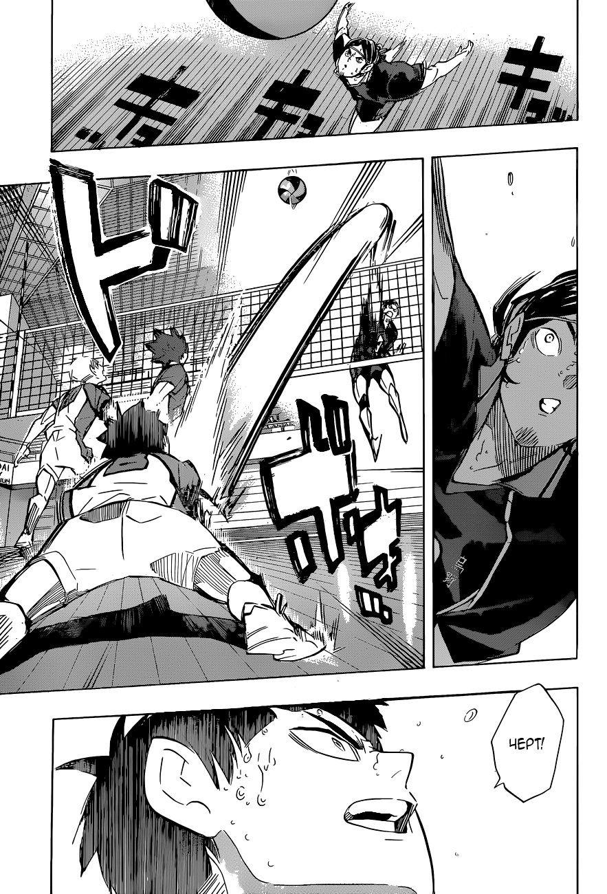 Read Волейбол!! Manga Online