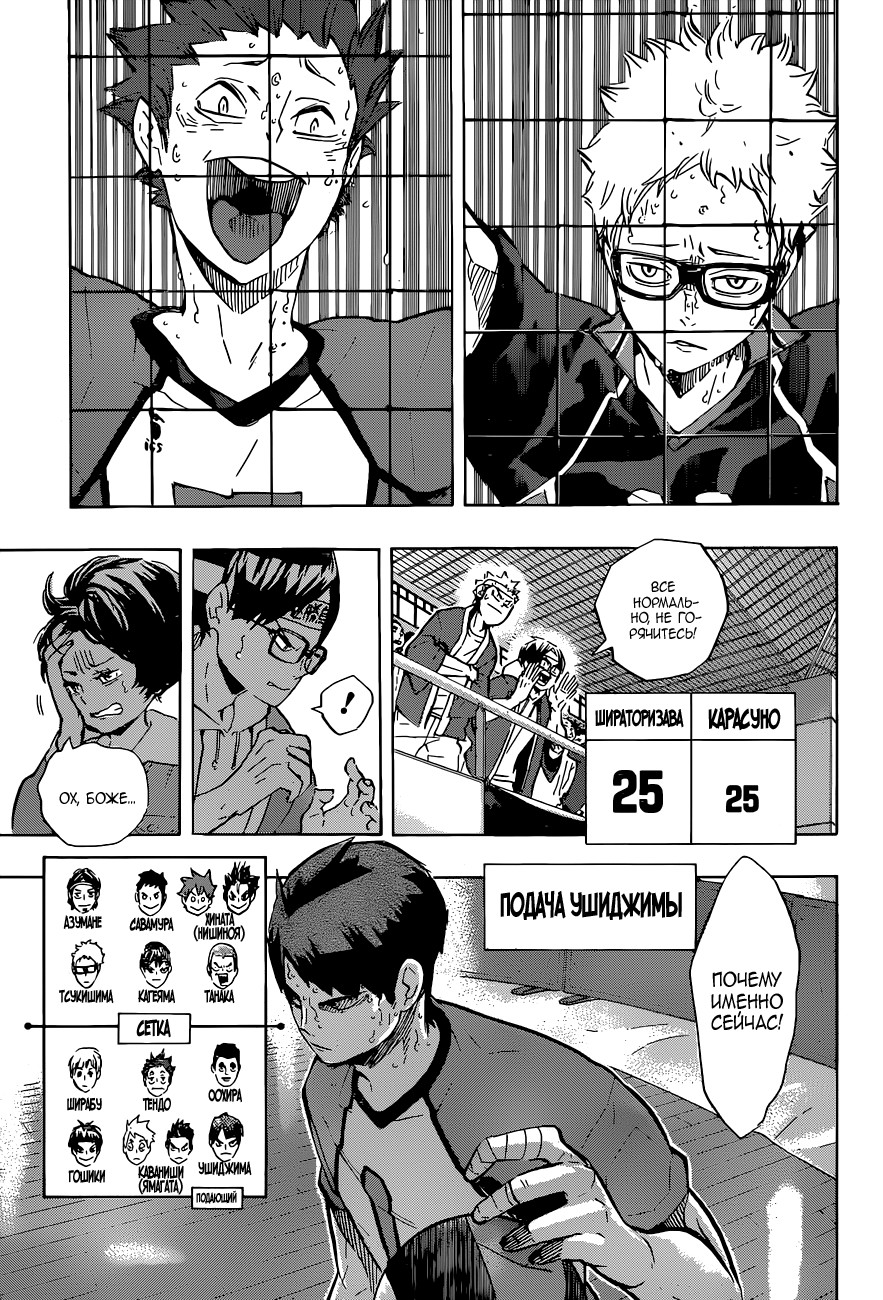 Read Волейбол!! Manga Online