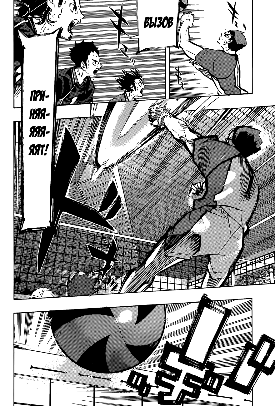 Read Волейбол!! Manga Online