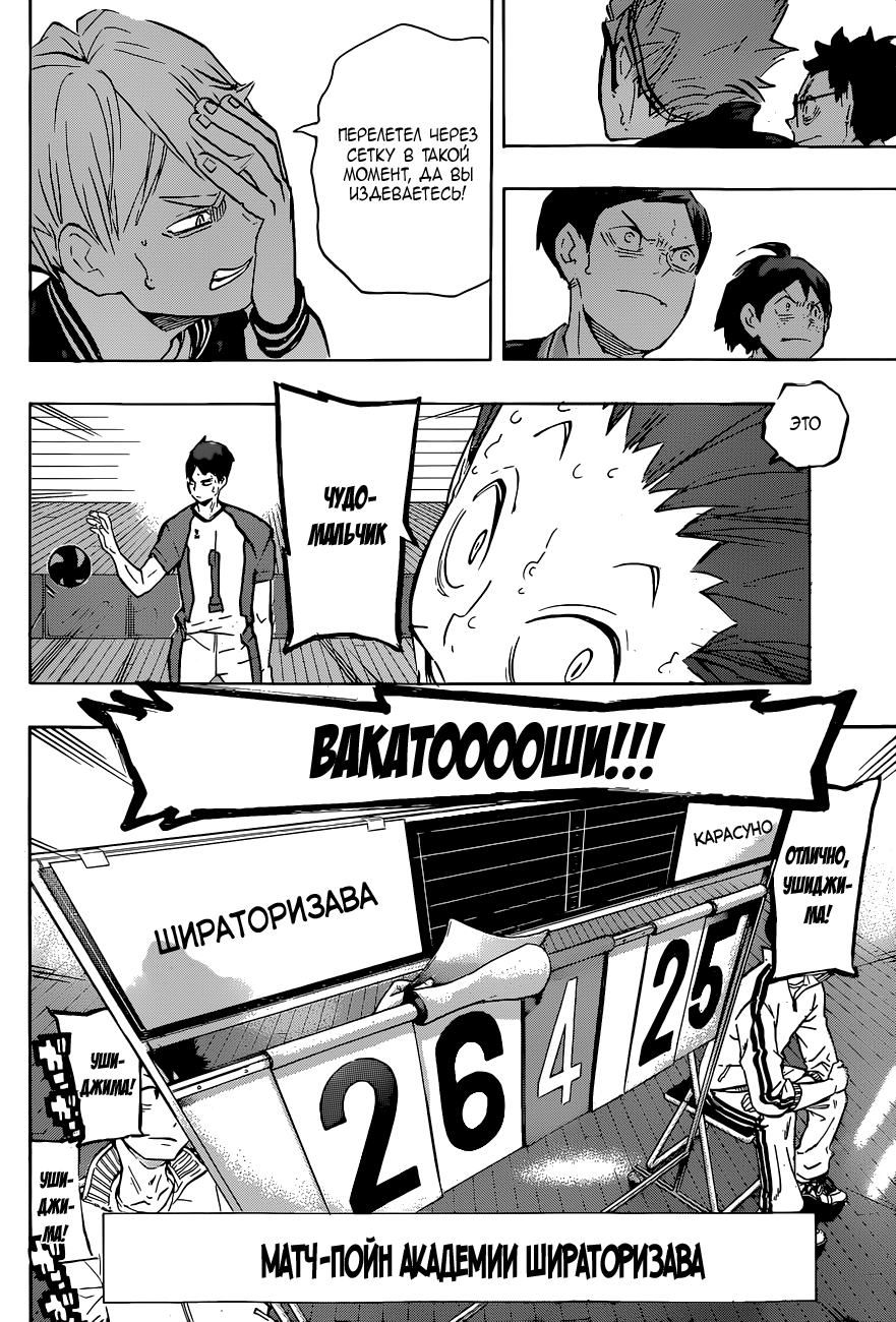 Read Волейбол!! Manga Online