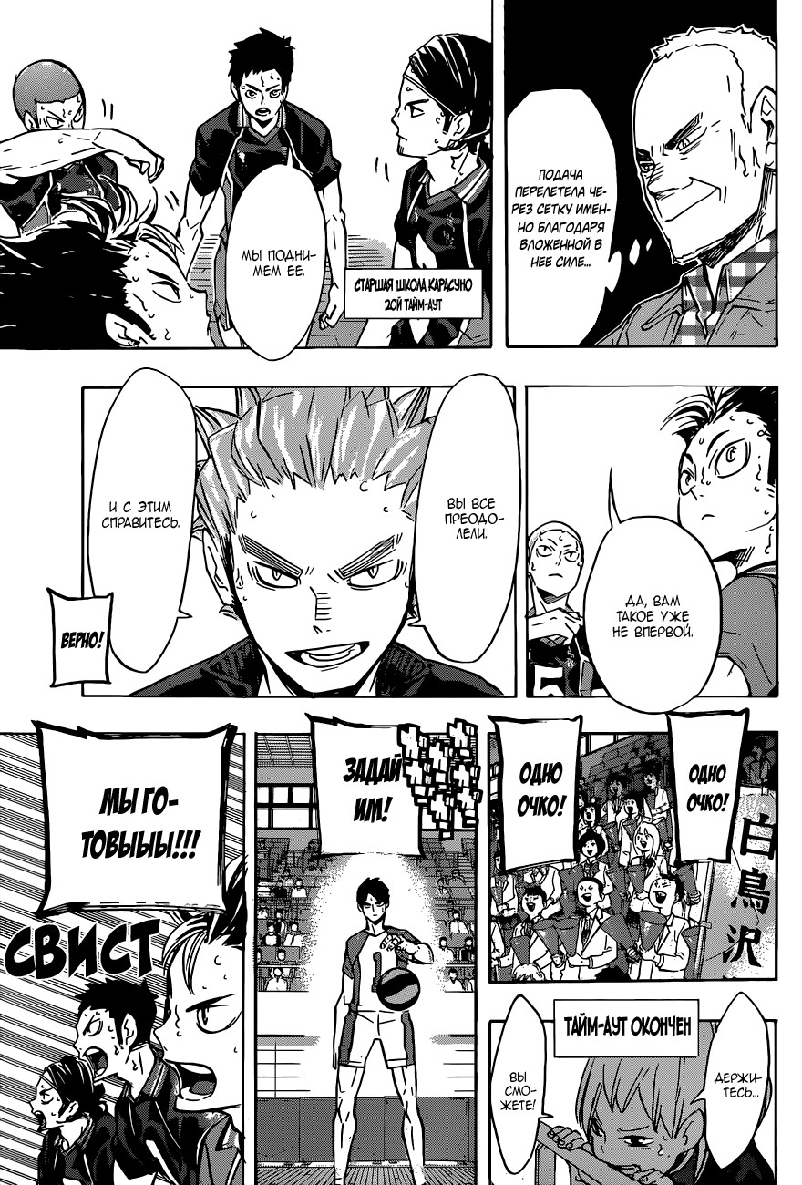 Read Волейбол!! Manga Online