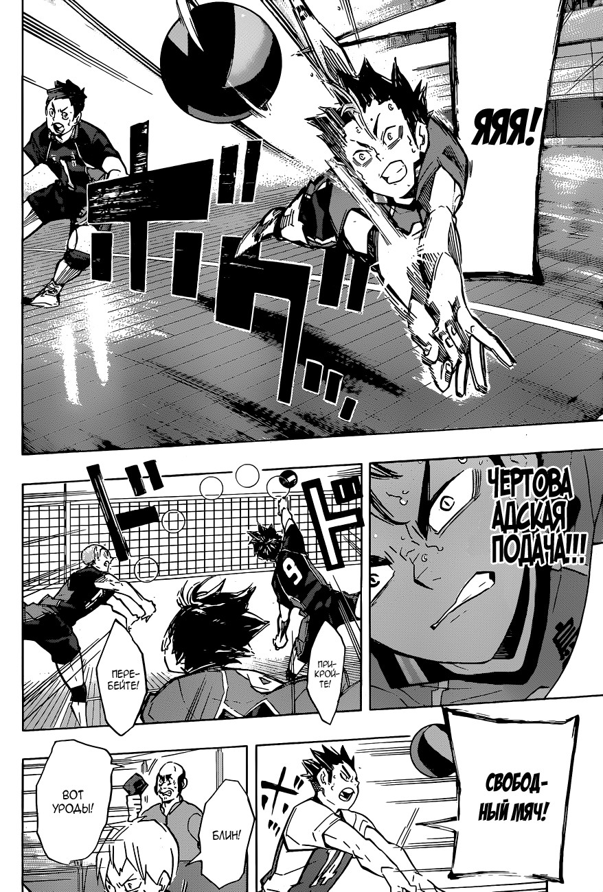Read Волейбол!! Manga Online