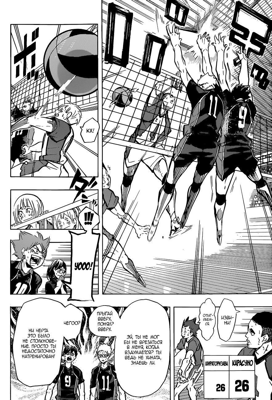 Read Волейбол!! Manga Online