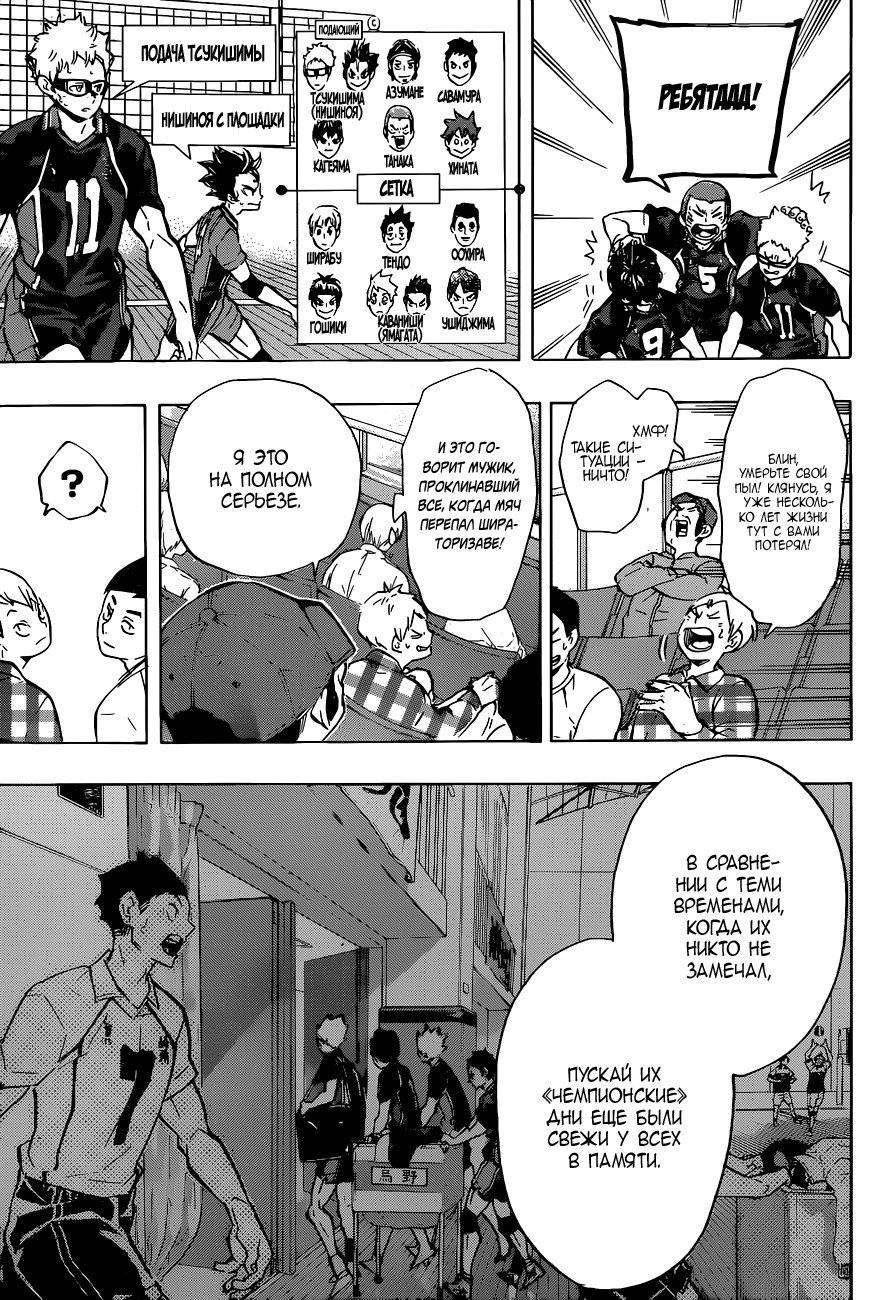 Read Волейбол!! Manga Online
