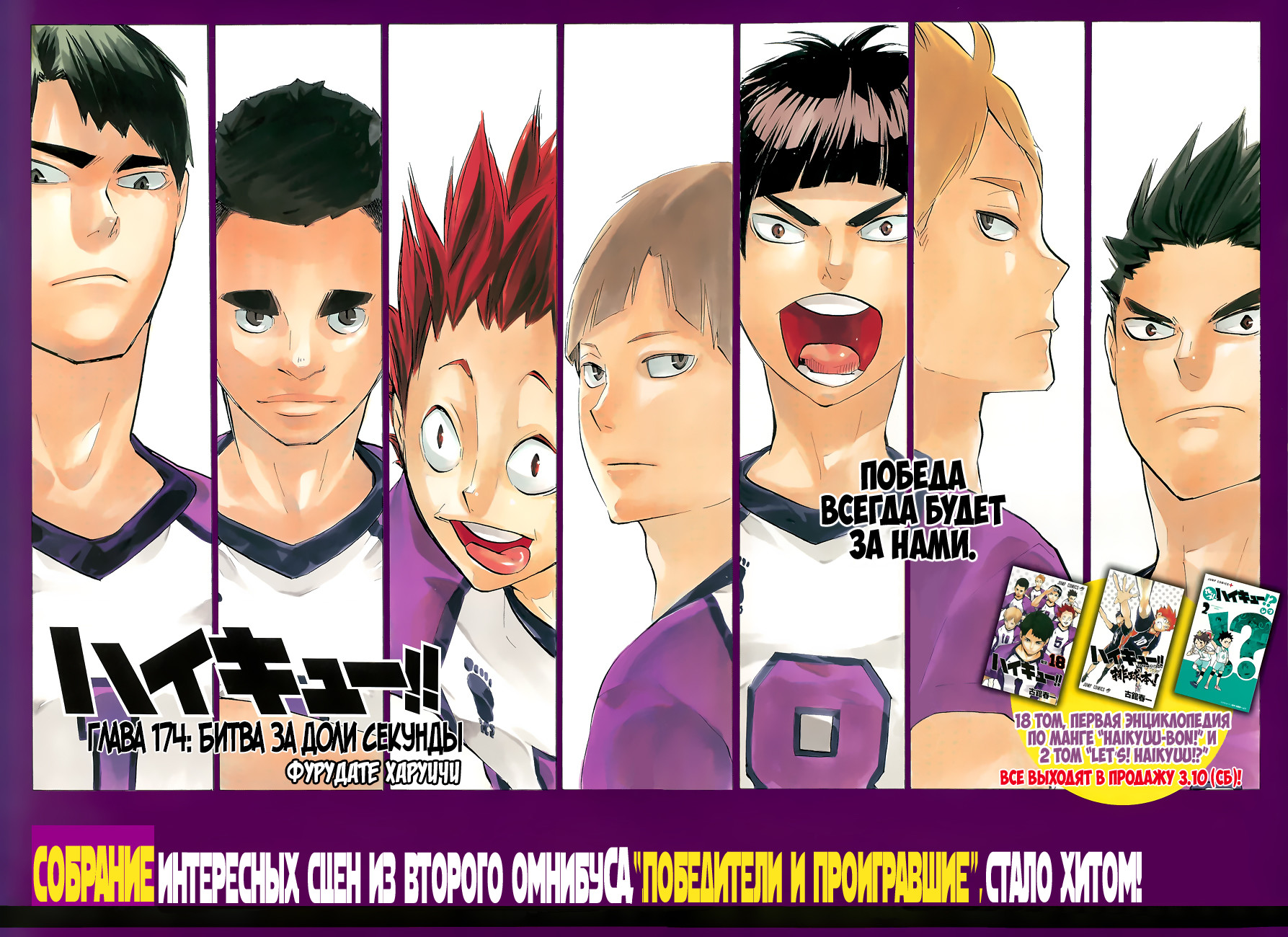 Read Волейбол!! Manga Online
