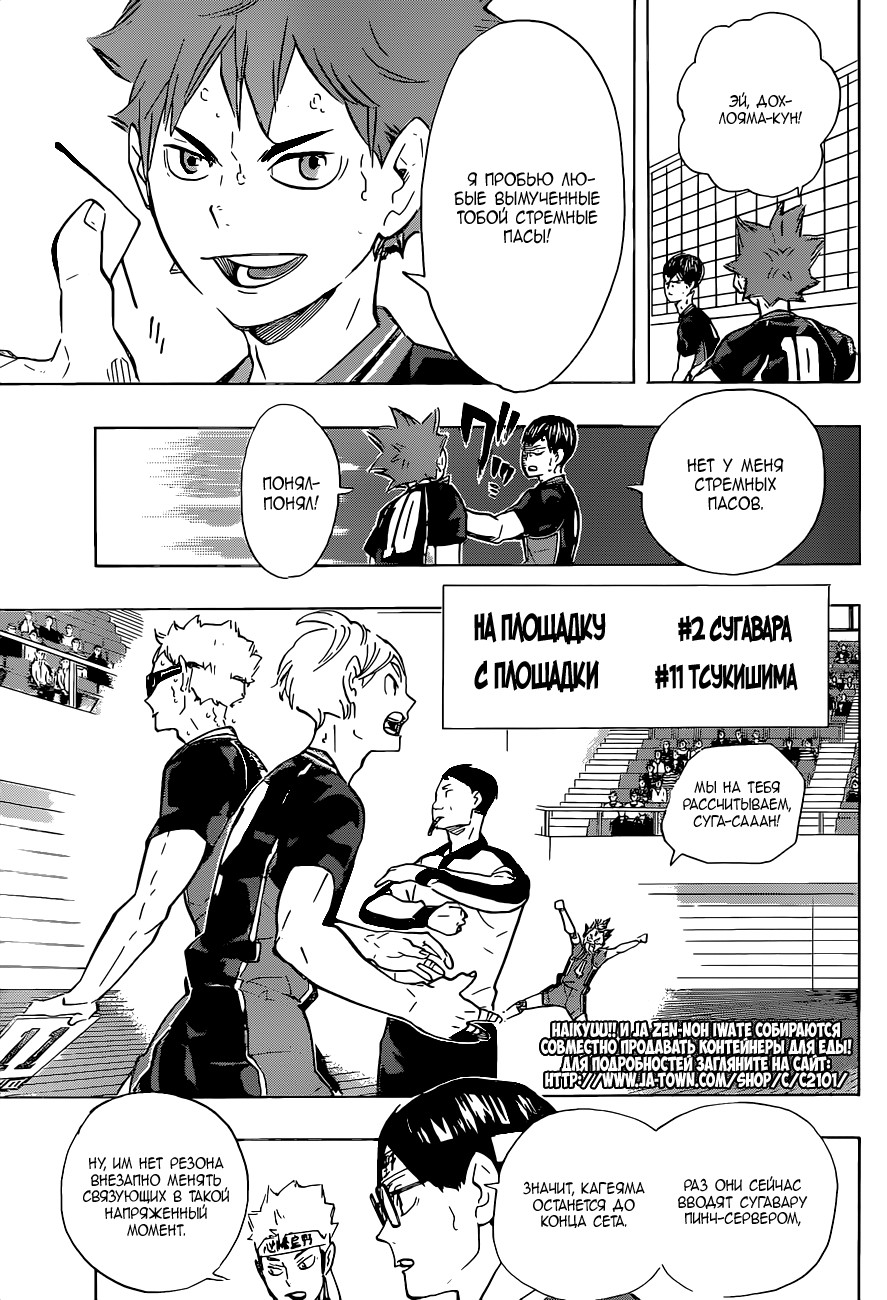 Read Волейбол!! Manga Online