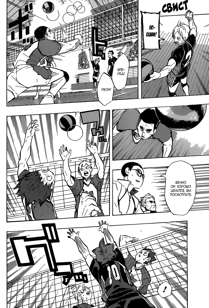 Read Волейбол!! Manga Online