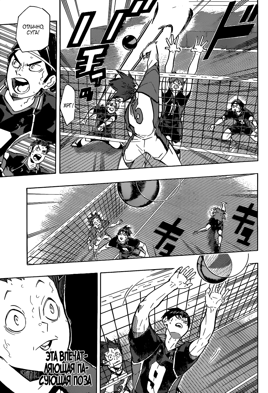 Read Волейбол!! Manga Online