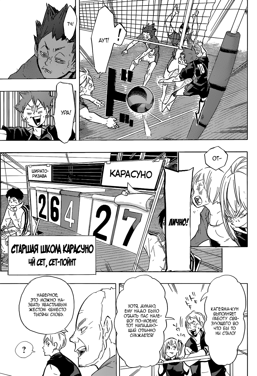 Read Волейбол!! Manga Online