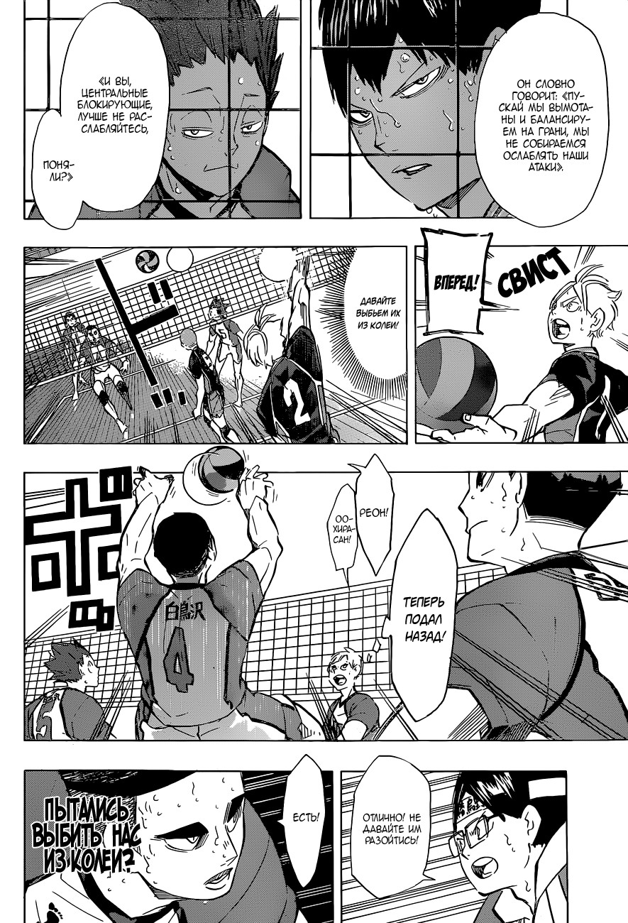 Read Волейбол!! Manga Online