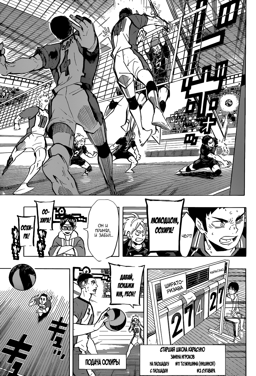 Read Волейбол!! Manga Online