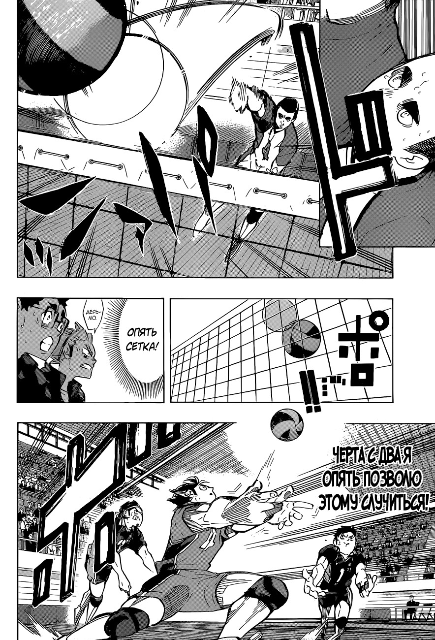 Read Волейбол!! Manga Online