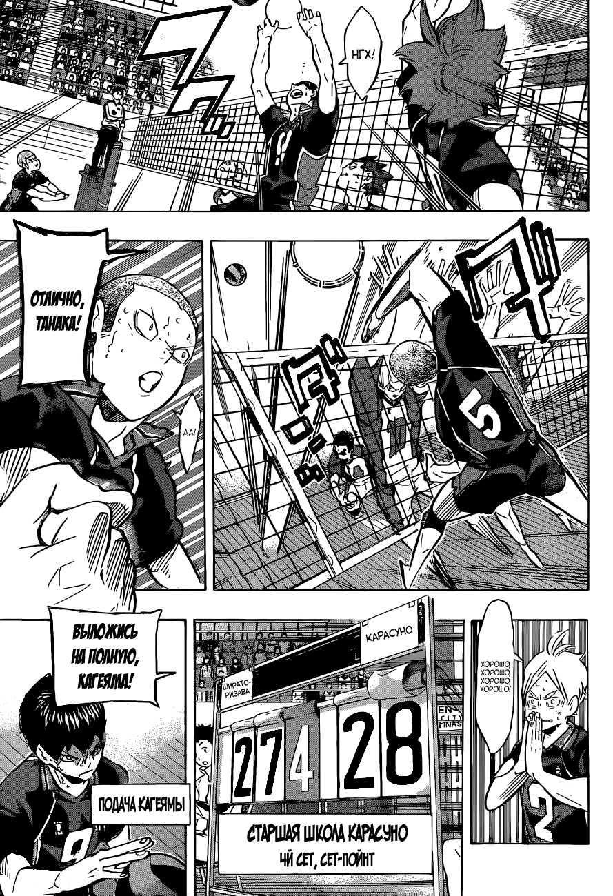 Read Волейбол!! Manga Online