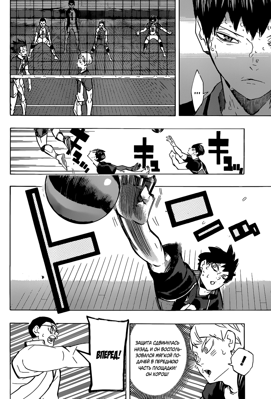 Read Волейбол!! Manga Online