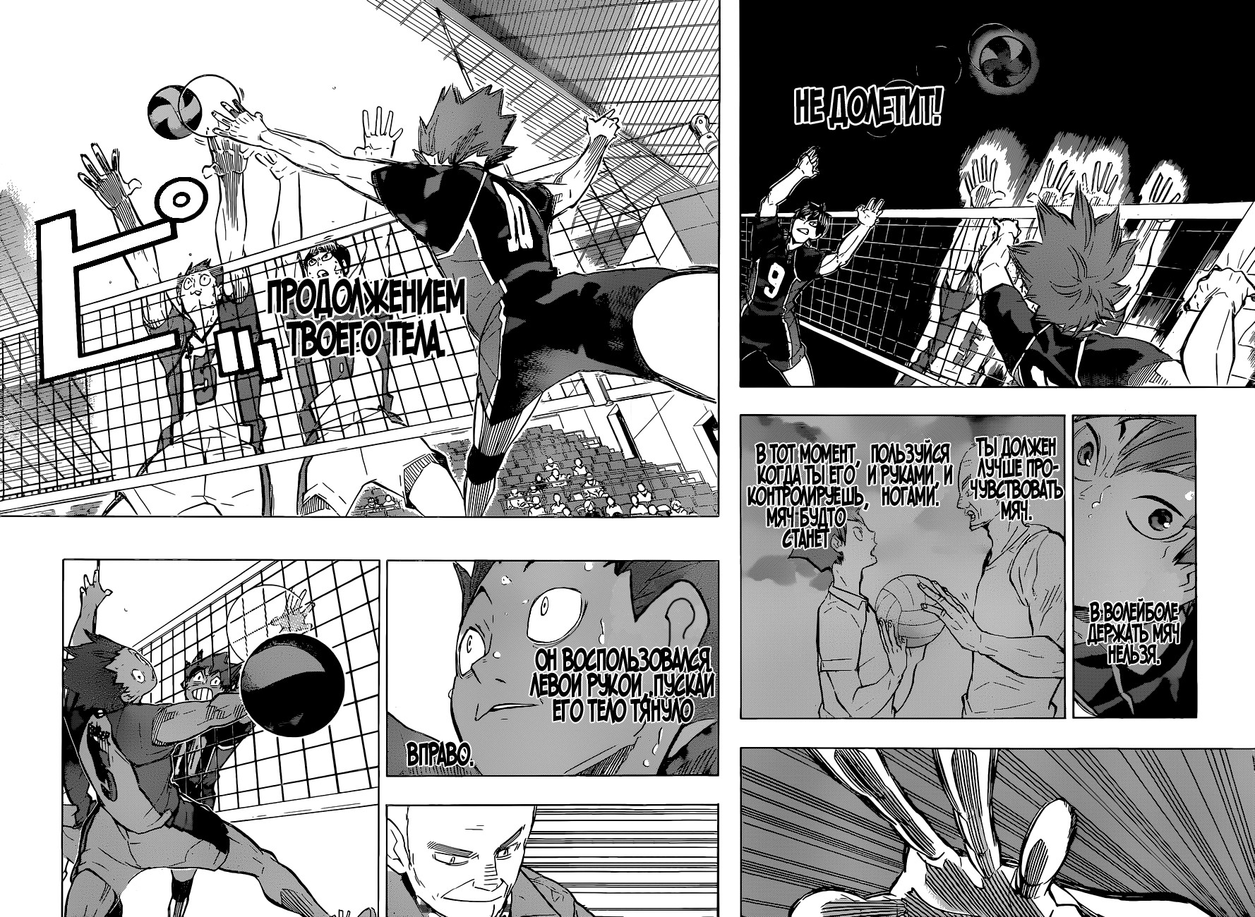 Read Волейбол!! Manga Online