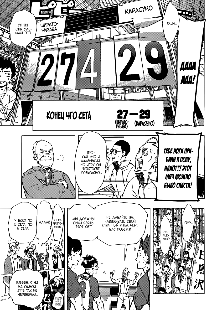 Read Волейбол!! Manga Online