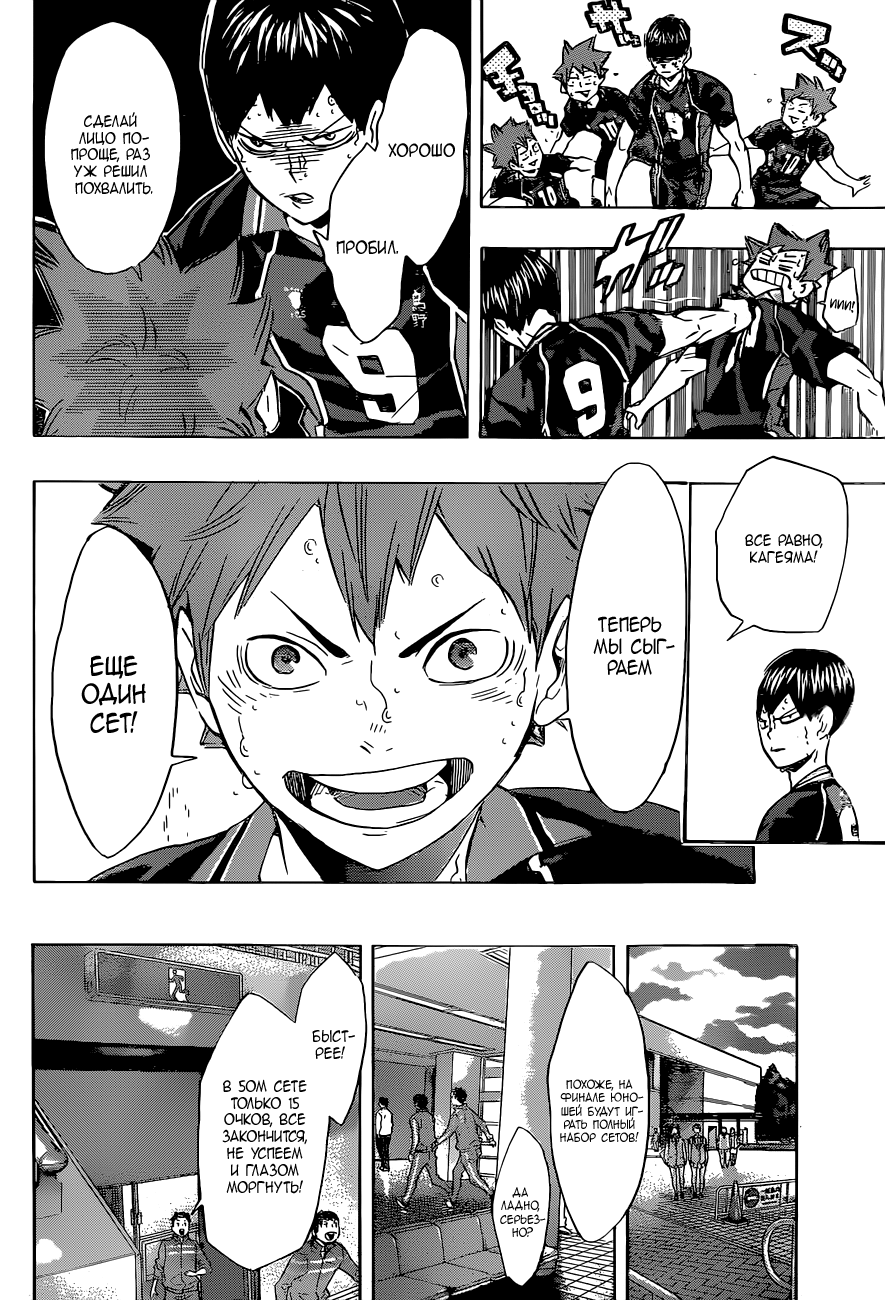 Read Волейбол!! Manga Online